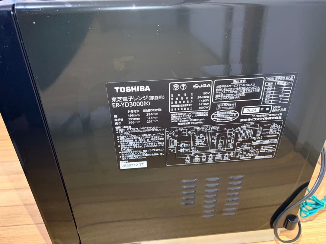 東芝 石窯ドーム ER-YD3000 2024年製 30L 動作確認済