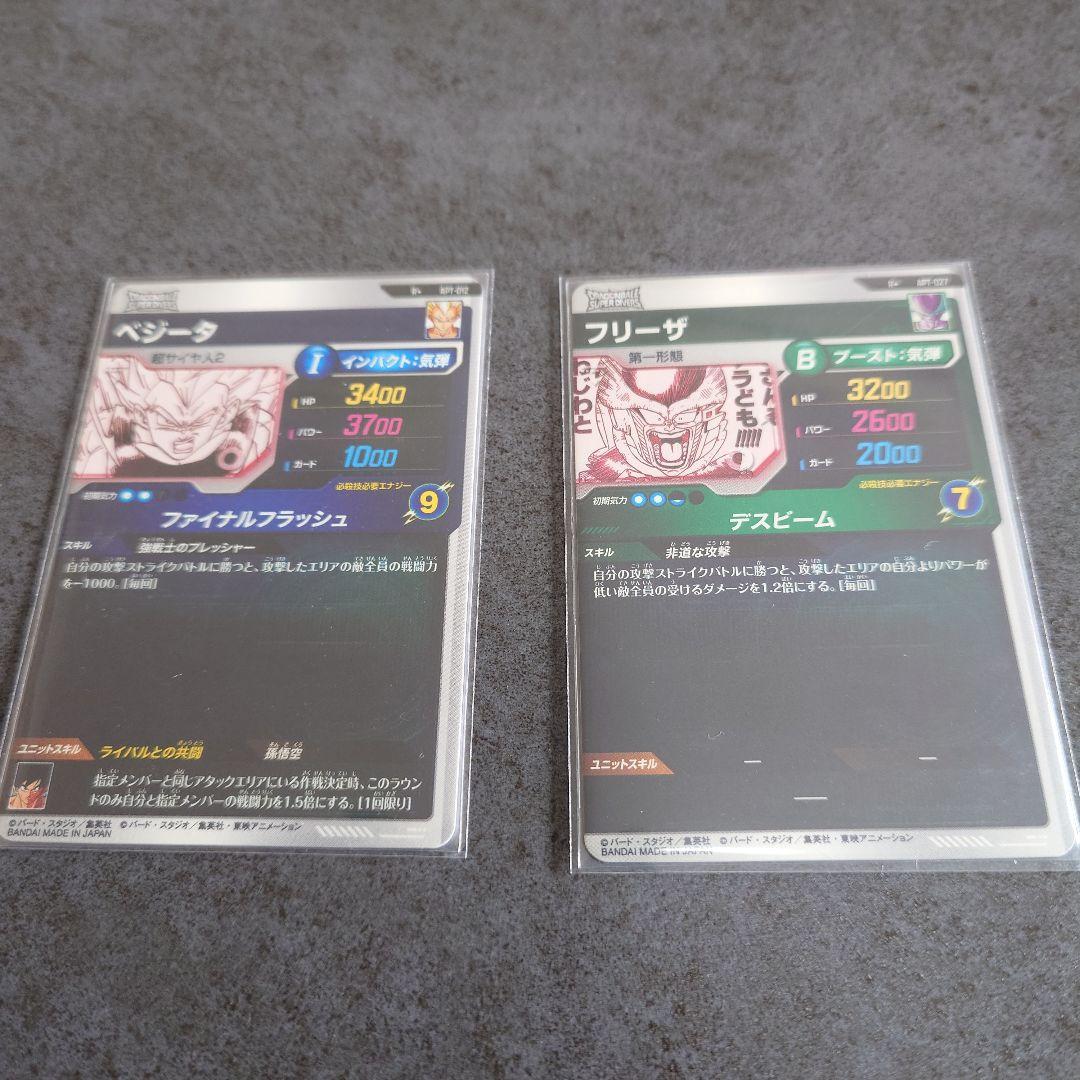 ドラゴンボールスーパーダイバーズ　アドバンスパック　パラレル　セット売り