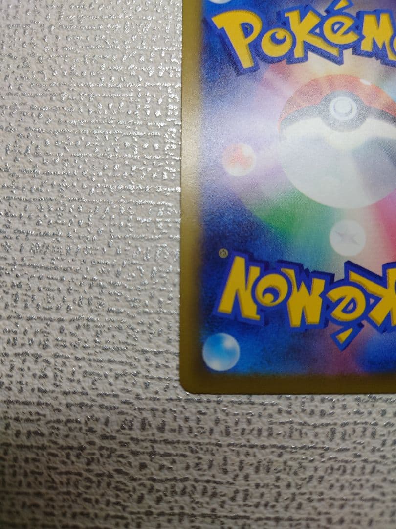 メガゲッコウガex SAR [M4 114/083]進化ライン3枚セット