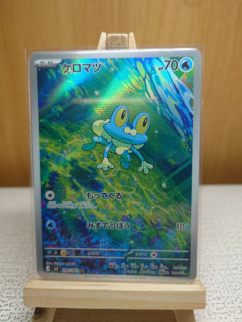 メガゲッコウガex SAR [M4 114/083]進化ライン3枚セット