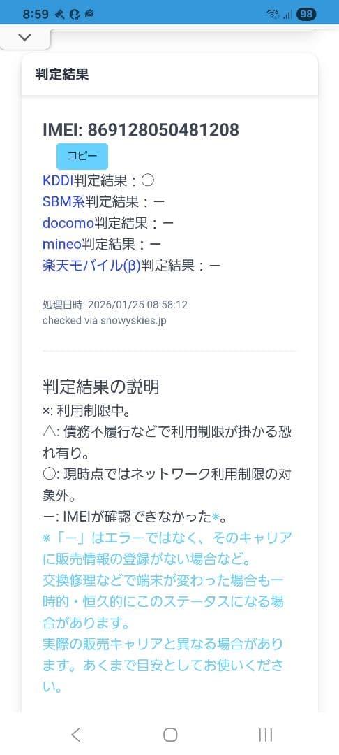 OPPO A54 5G　ファンタスティックパープル【美品】