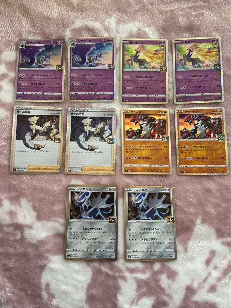 スペシャルBOXコンプ　25周年コンプ　ピカチュウプロモ　25周年ミューツー