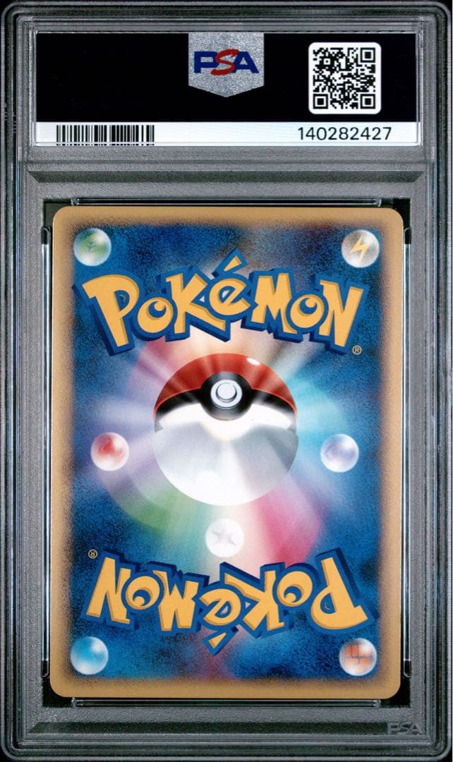【世界14枚】 ポケモンカード ポケモンリバース psa10