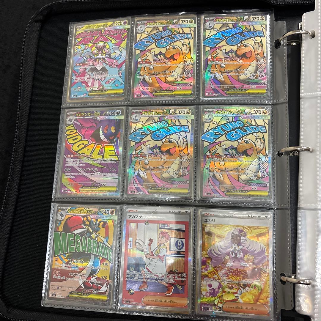 ポケモンカード SAR MA 18枚