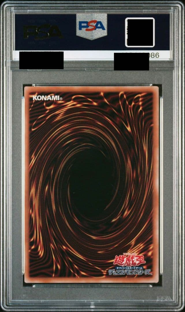 神の宣告 25th PSA10