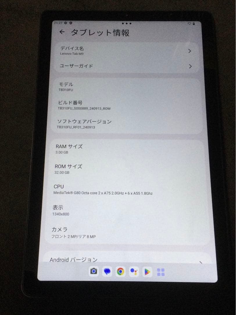 タブレット　Lenovo Tab M9　本体のみ