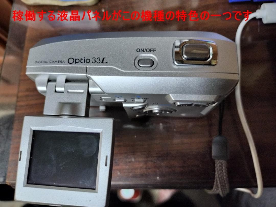 ギミック満載！可動式液晶 PENTAX Optio 33L 動作確認済 付属品付