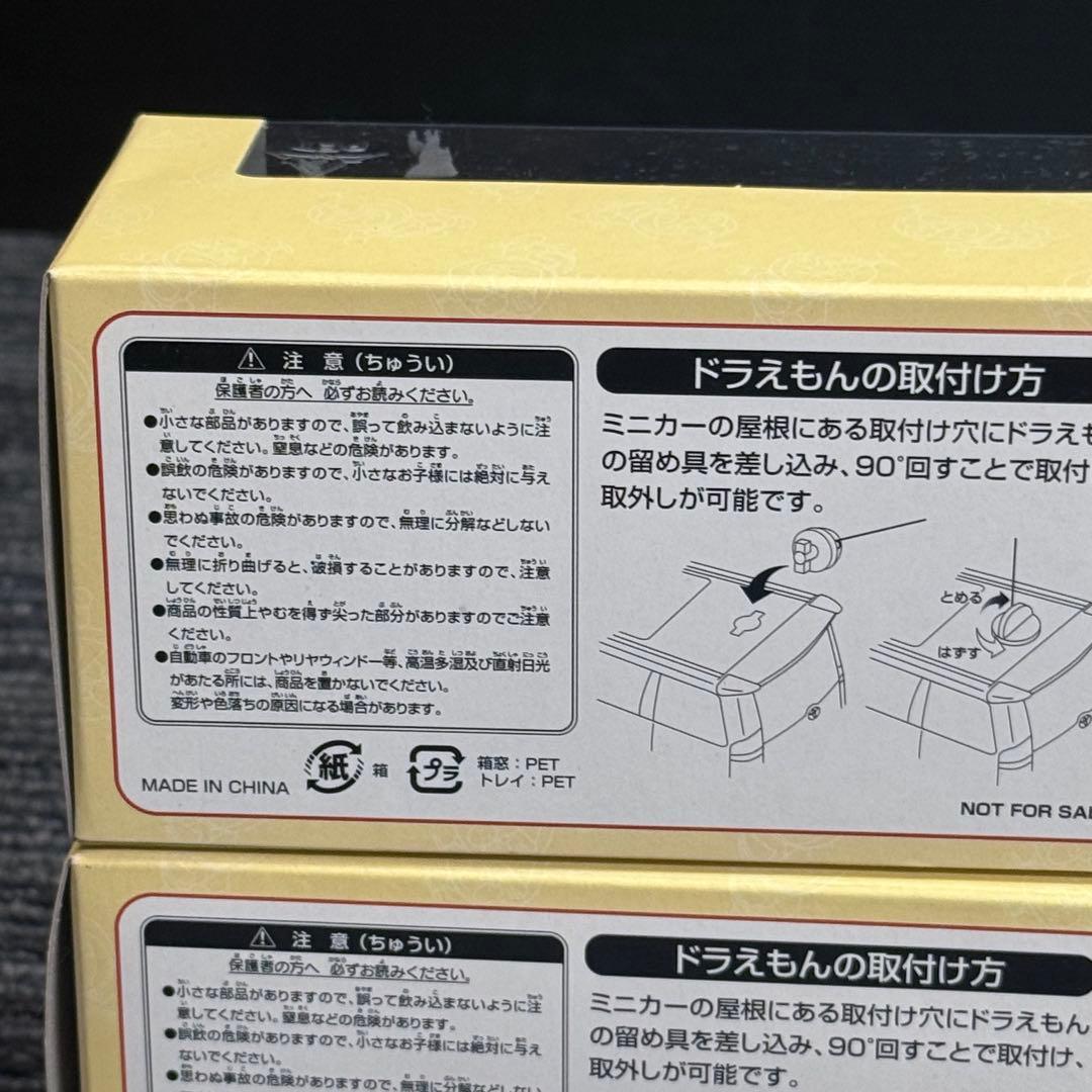 希少 非売品 トヨタ ノア ミニカー 2色セット ドラえもん付 カローラ