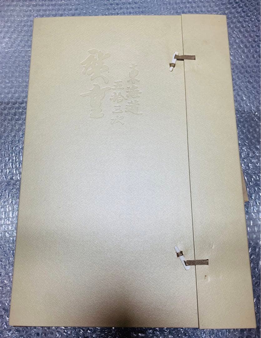 保永堂版 歌川広重 廣重 東海道五十三次 全7枚揃