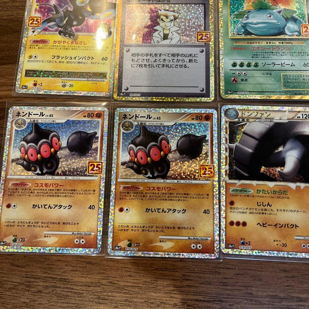 ポケンモンカード プロモカードパック 25th ANNIVERSARY