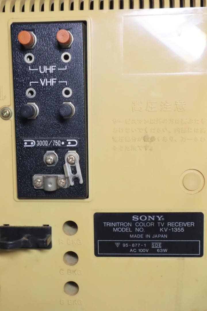 SONY カラーテレビ KV-1355 76年製 ジャンク品 ブラウン管
