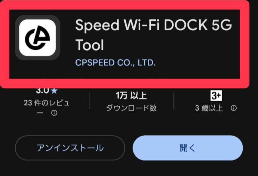ポケットWiFi Speed Wifi DOCK 5G 01