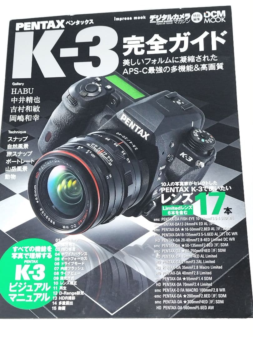 PENTAX K-3 デジタル一眼レフカメラ＋レンズ3本