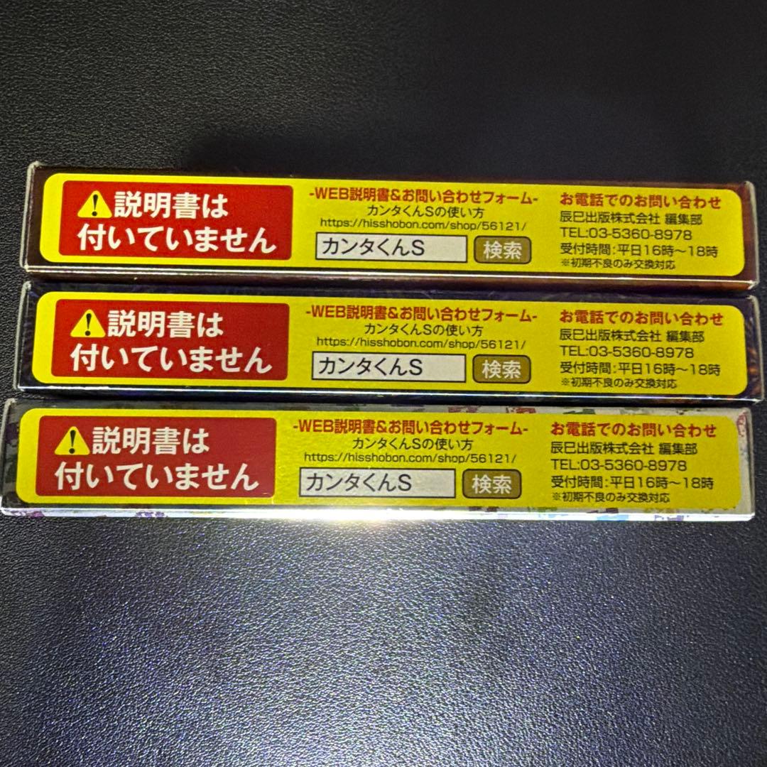 カンタンくん カウンター 3種セット