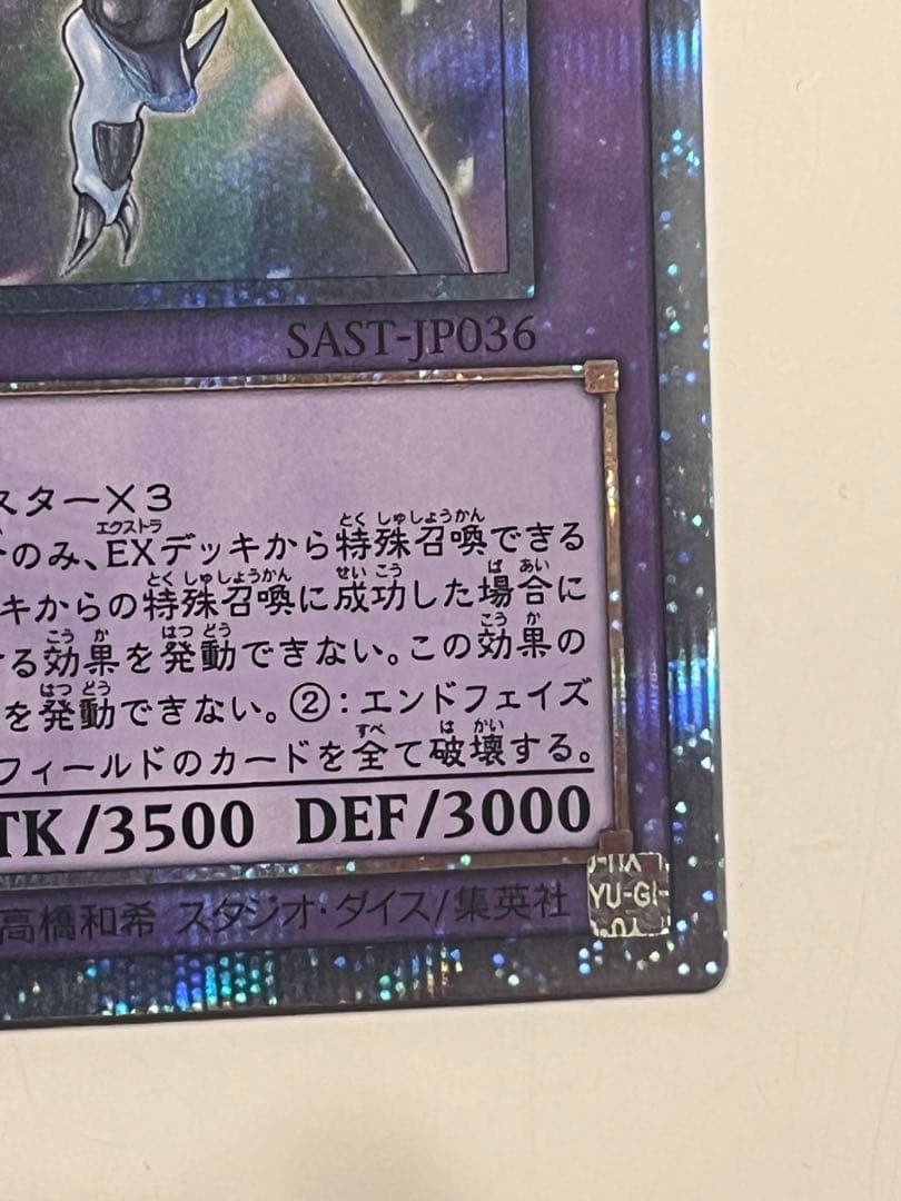 遊戯王 E・HERO コスモネオス 20th シークレット 日版