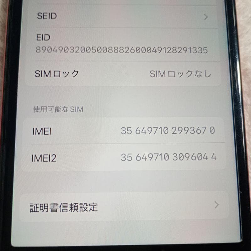 iPhone SE2 100% PRODUCT RED / 128GB 本体
