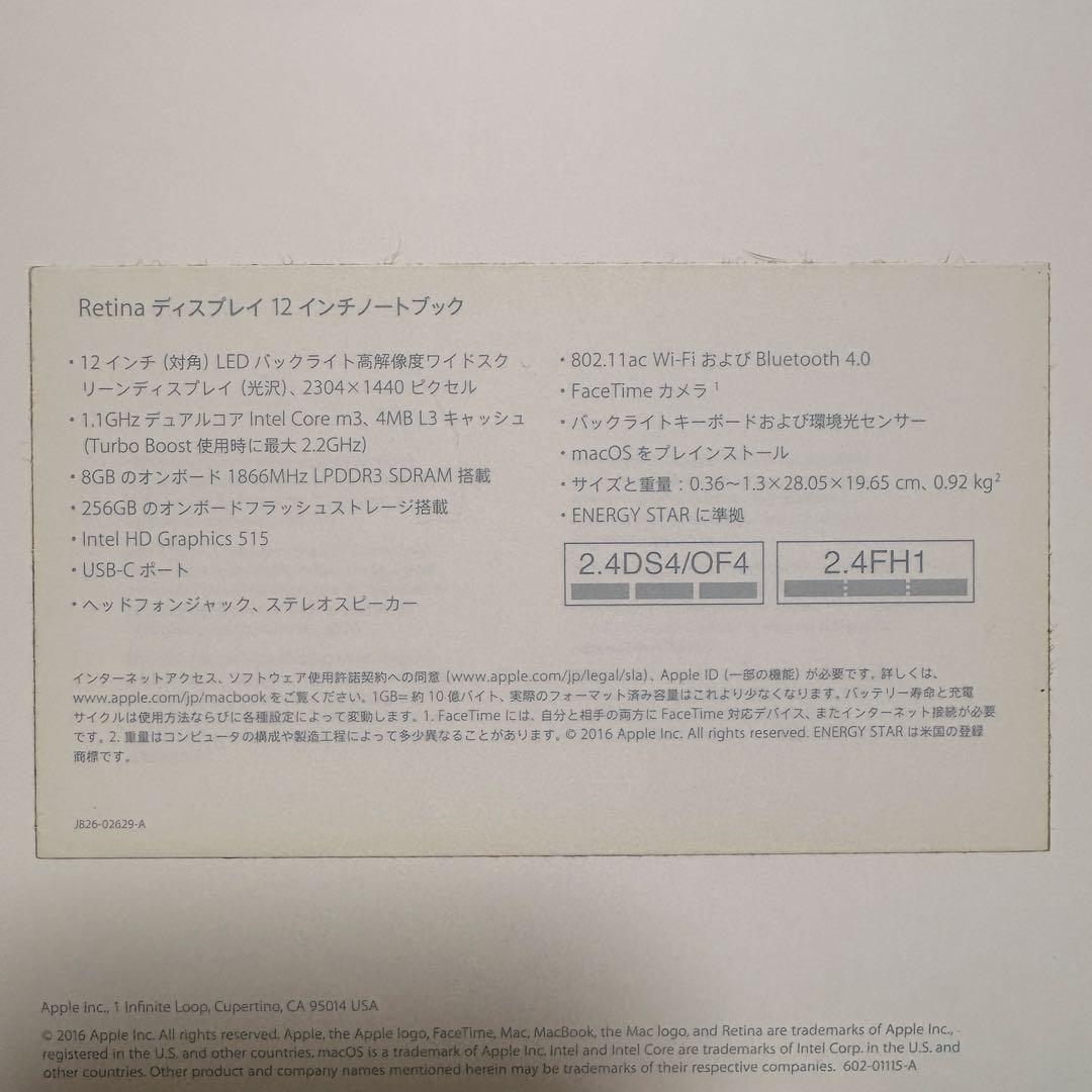Apple MacBook 12インチ 2016 【訳あり】【ジャンク】