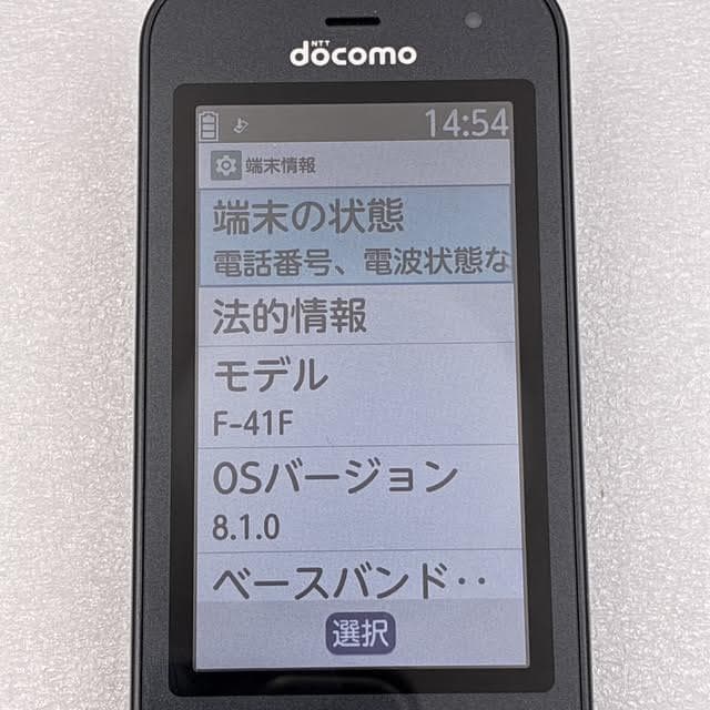未使用級✨docomo らくらくホン F-41F 8GB ブラック SIMフリー