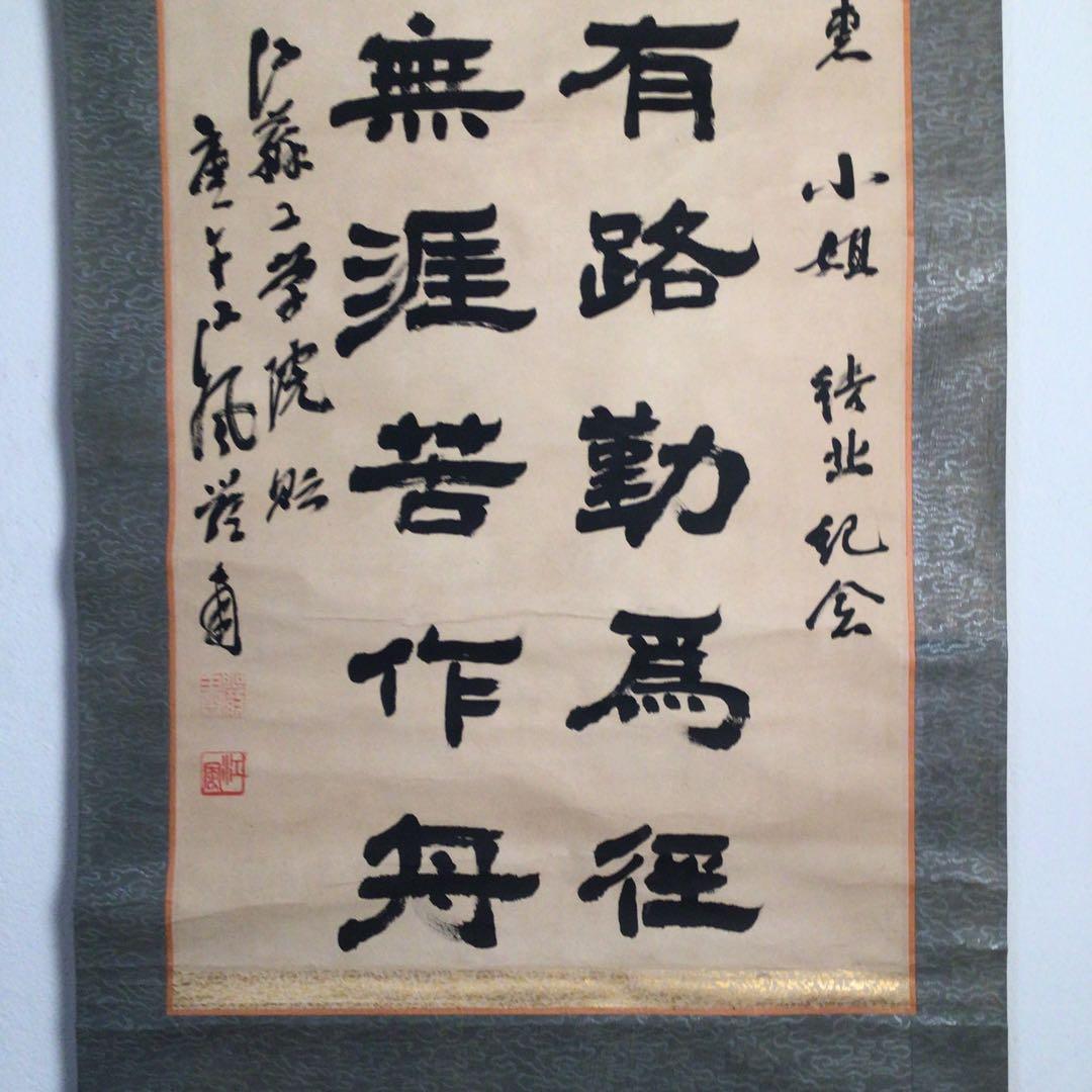 No3026掛軸　中国美術　在判　江風　厳粛 款　二行隷書　作者不詳　送料無料