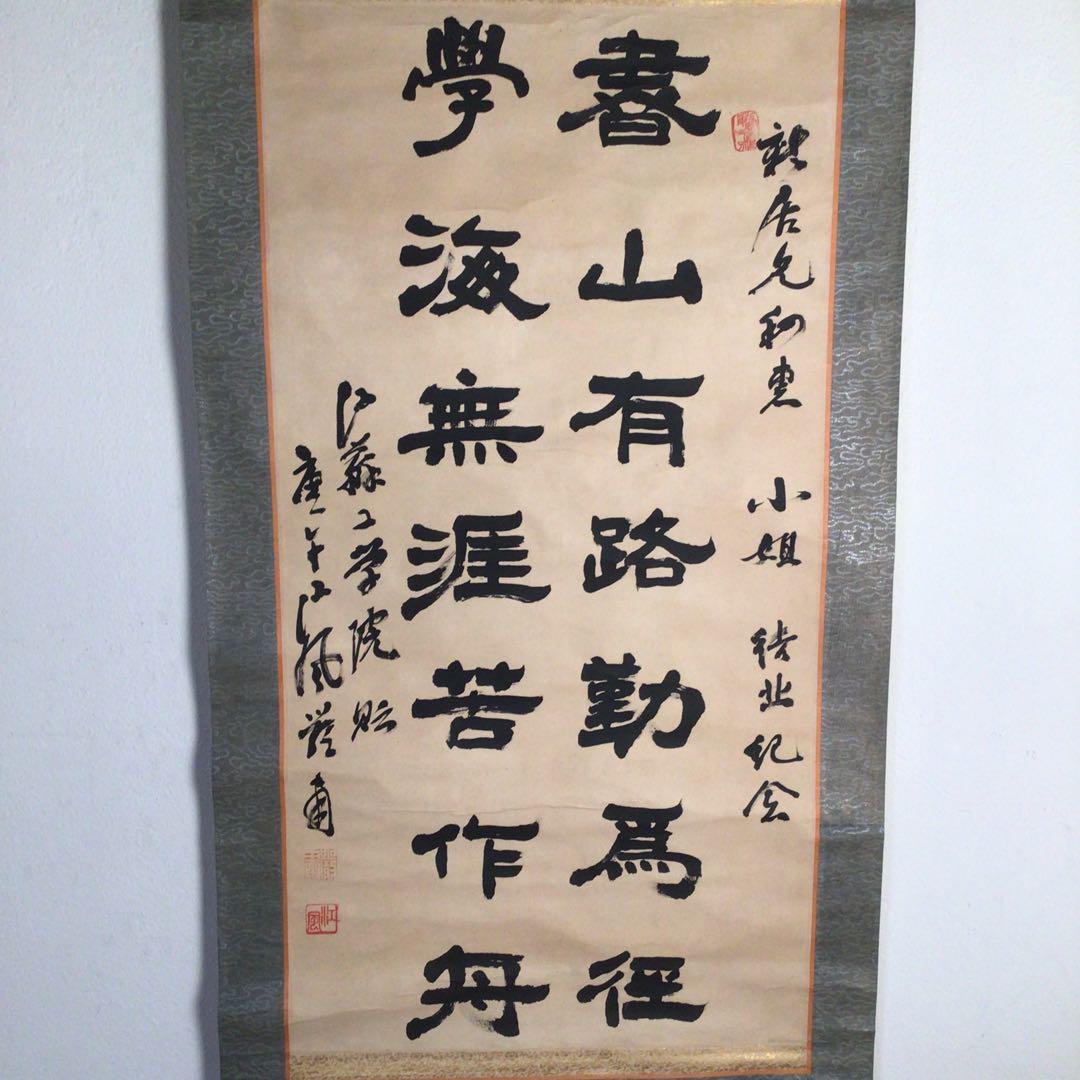 No3026掛軸　中国美術　在判　江風　厳粛 款　二行隷書　作者不詳　送料無料