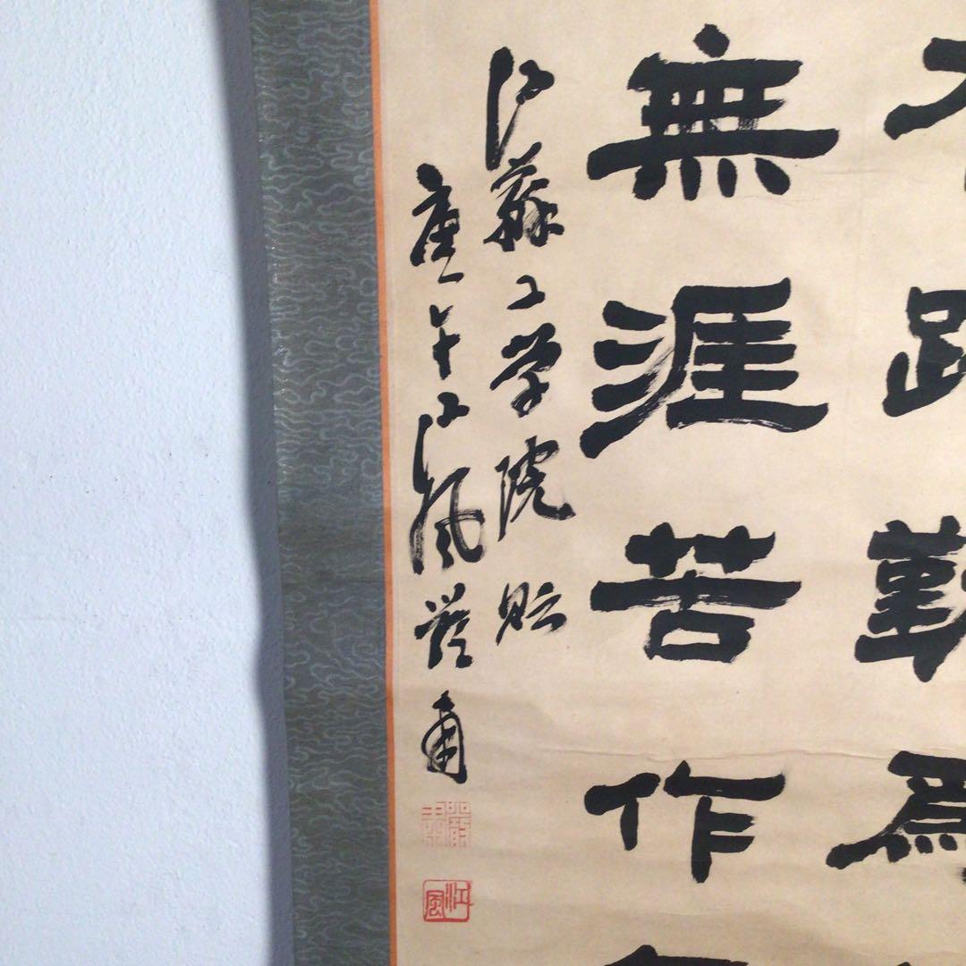 No3026掛軸　中国美術　在判　江風　厳粛 款　二行隷書　作者不詳　送料無料