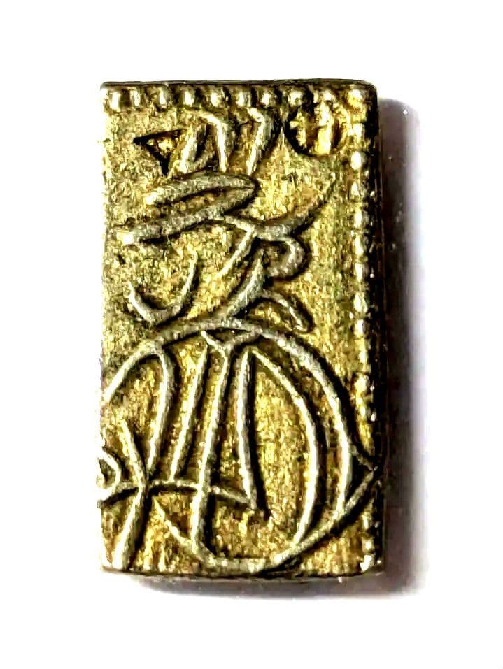 天保二朱金 （本物）