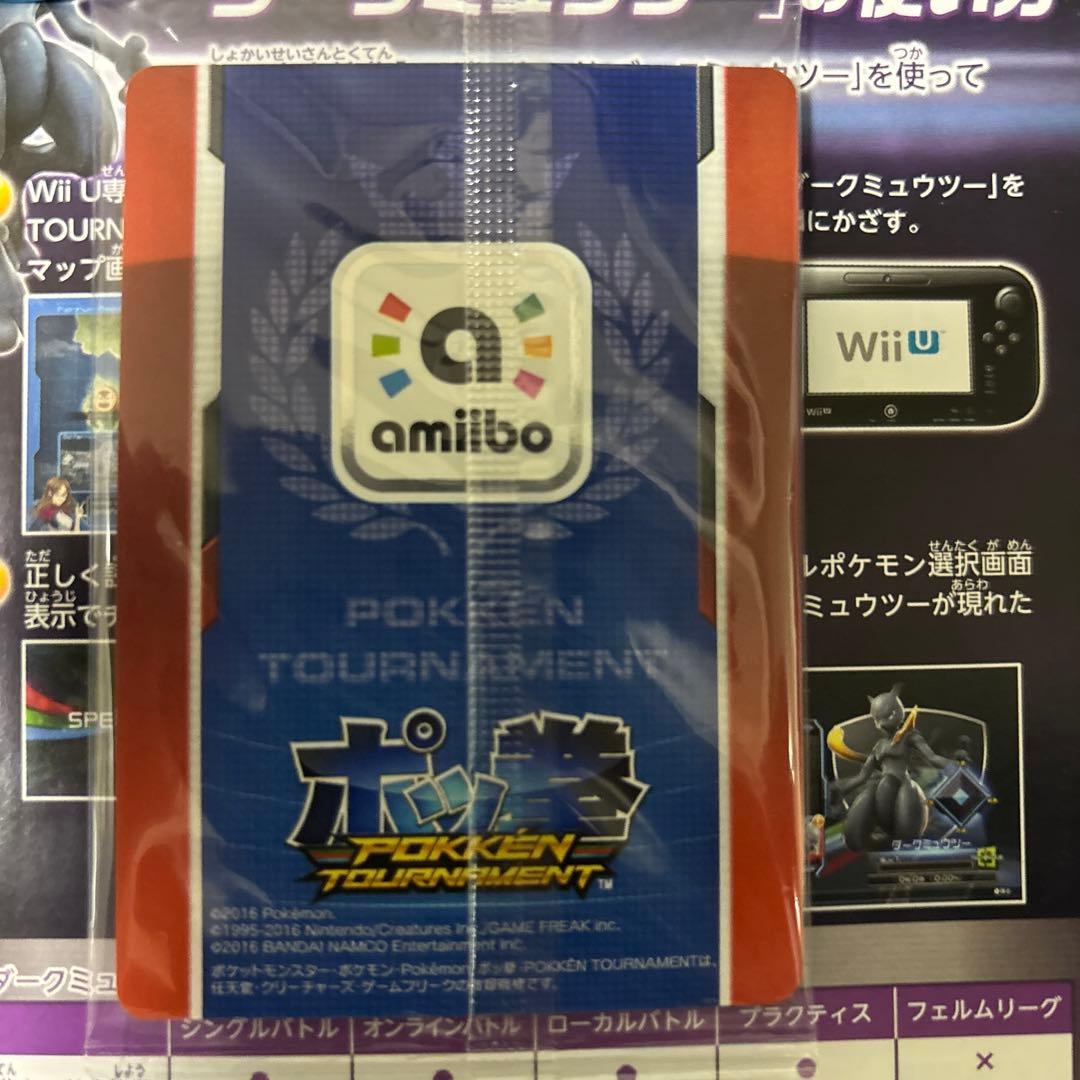 【美品】ダークミュウツー 未開封 Wii U ポッ拳