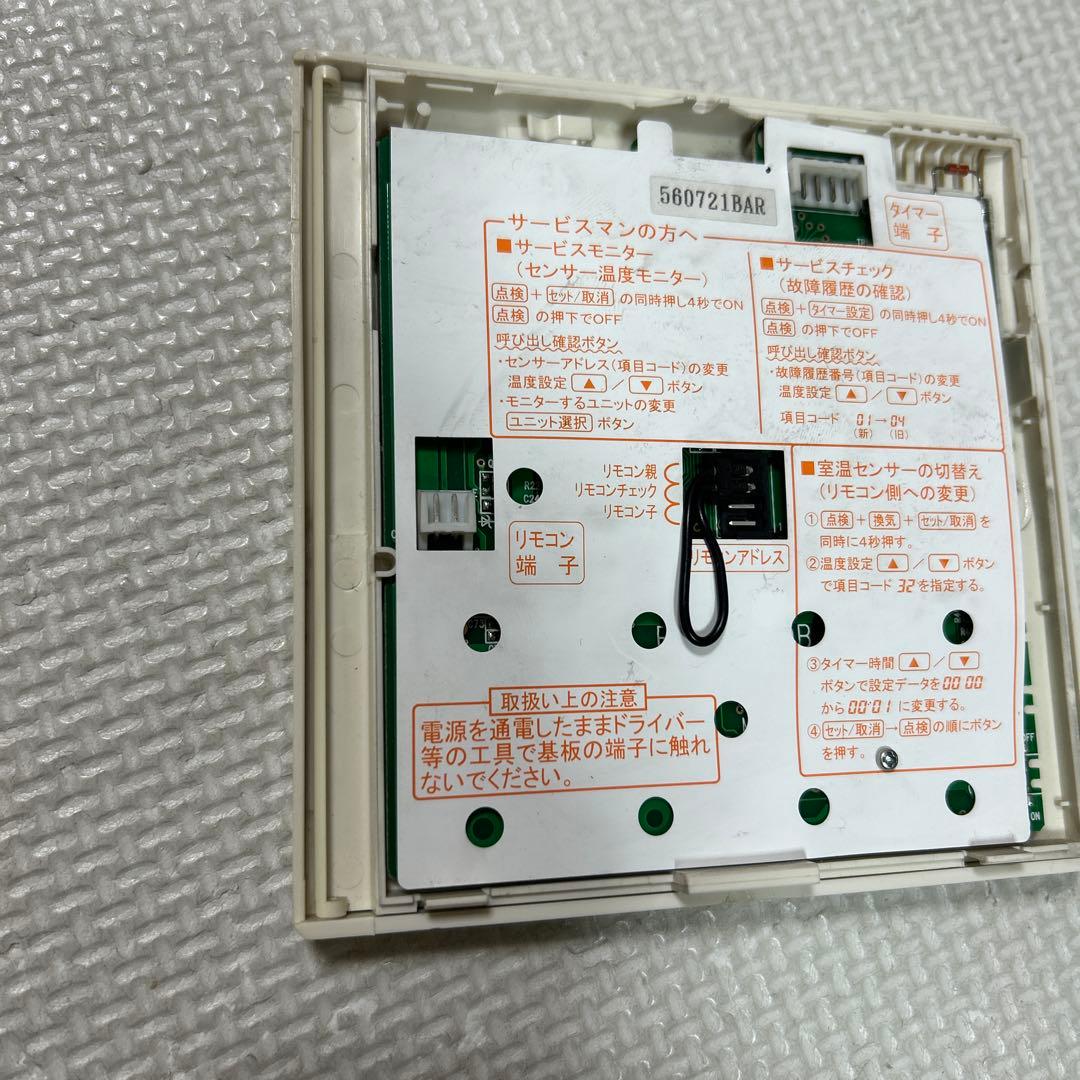 SANYO 業務用エアコン用リモコン RCS-SH80B