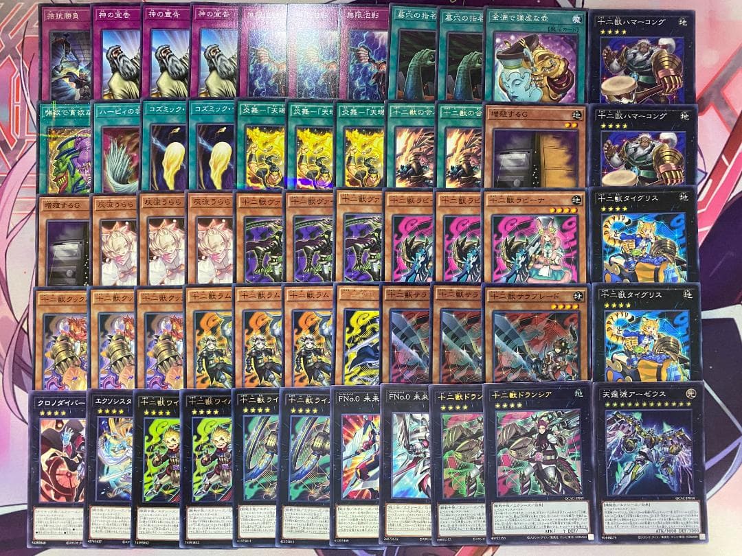 【24時間以内発送】遊戯王　十二獣　大会構築デッキ