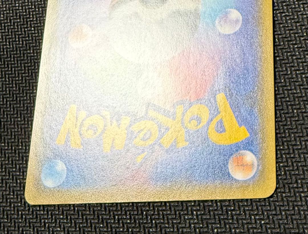 MレックウザEX メガレックウザ 25th 024/025 s8a-P