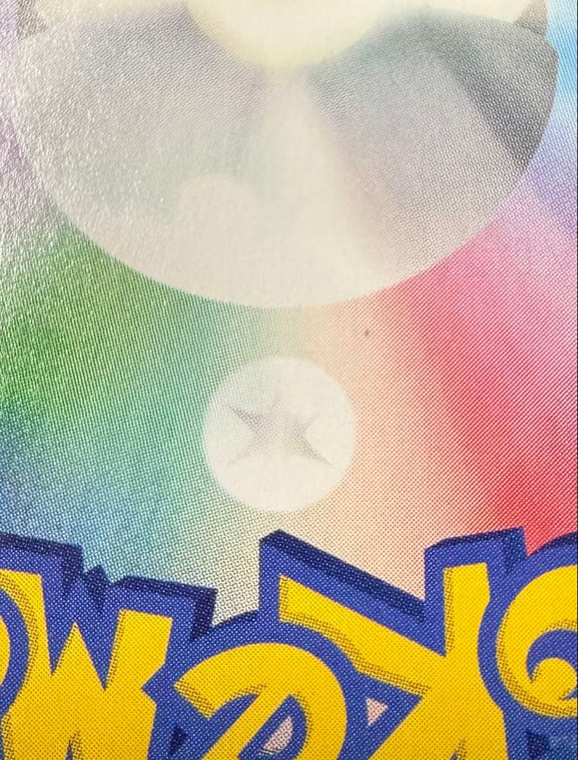 MレックウザEX メガレックウザ 25th 024/025 s8a-P