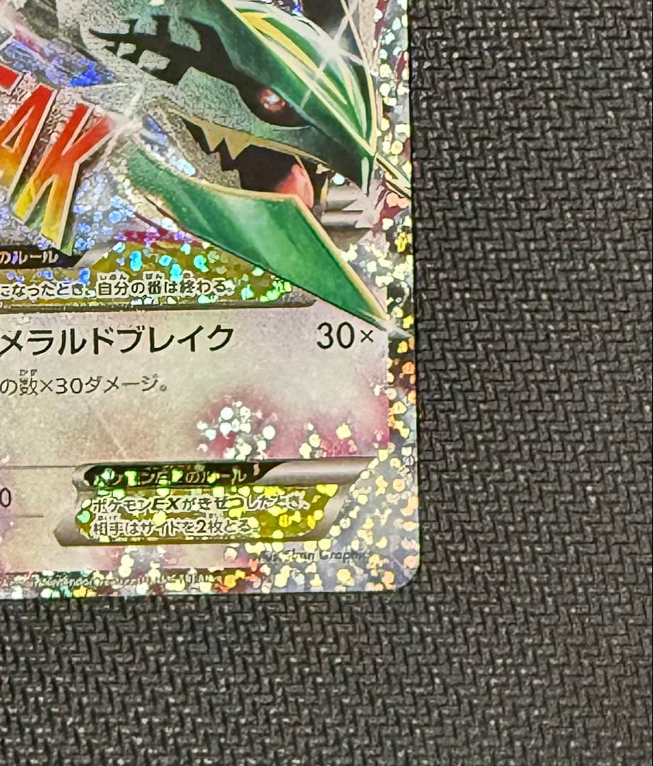 MレックウザEX メガレックウザ 25th 024/025 s8a-P