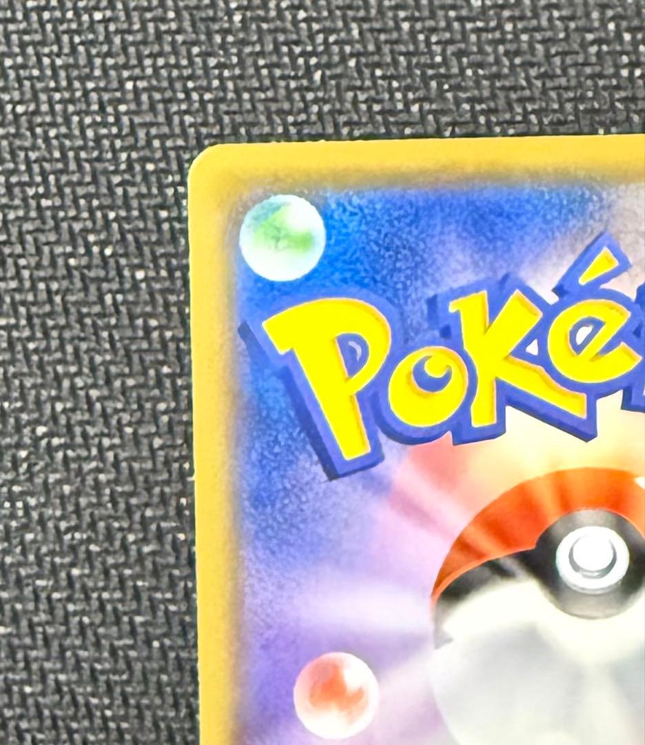 MレックウザEX メガレックウザ 25th 024/025 s8a-P