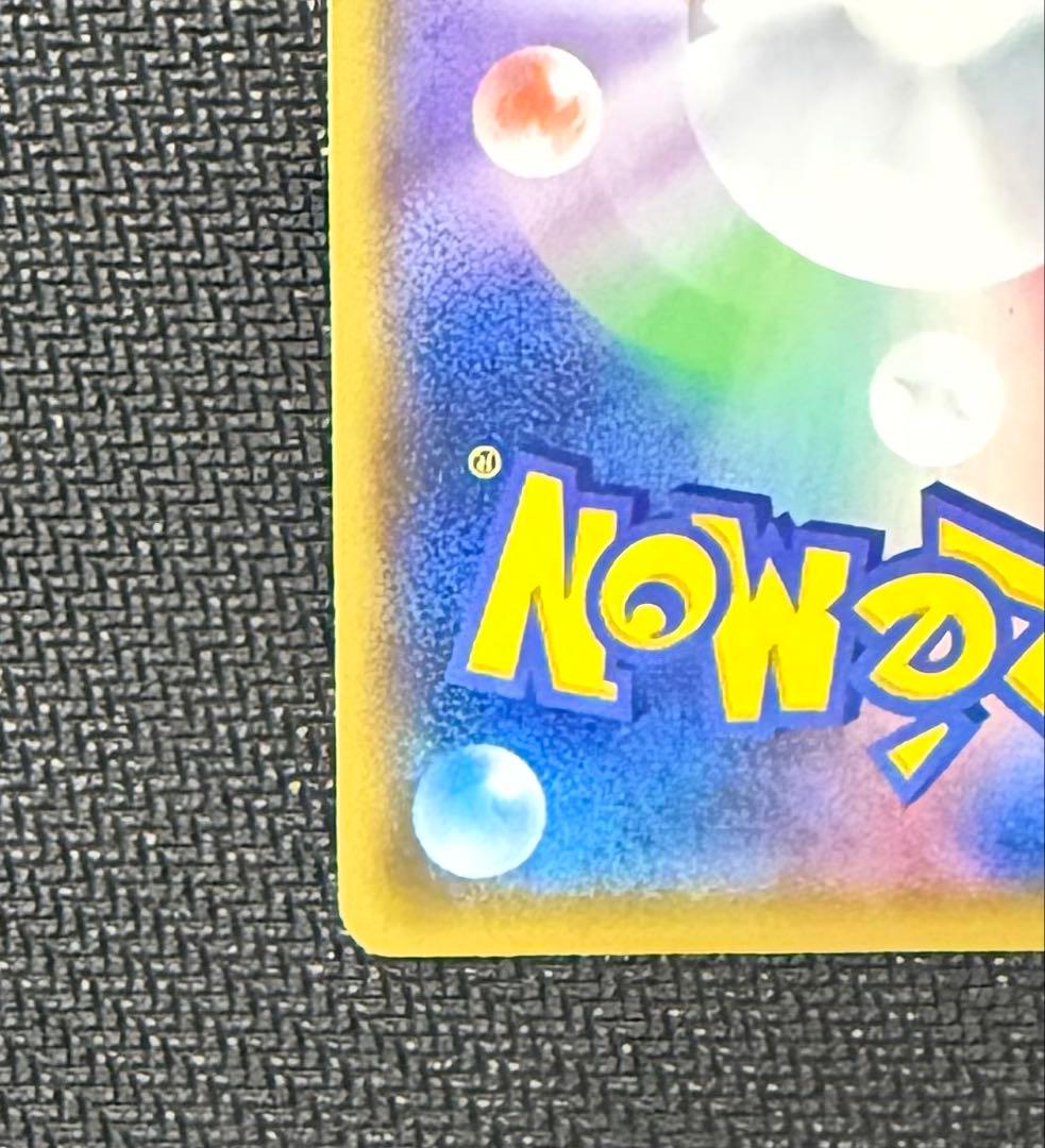 MレックウザEX メガレックウザ 25th 024/025 s8a-P