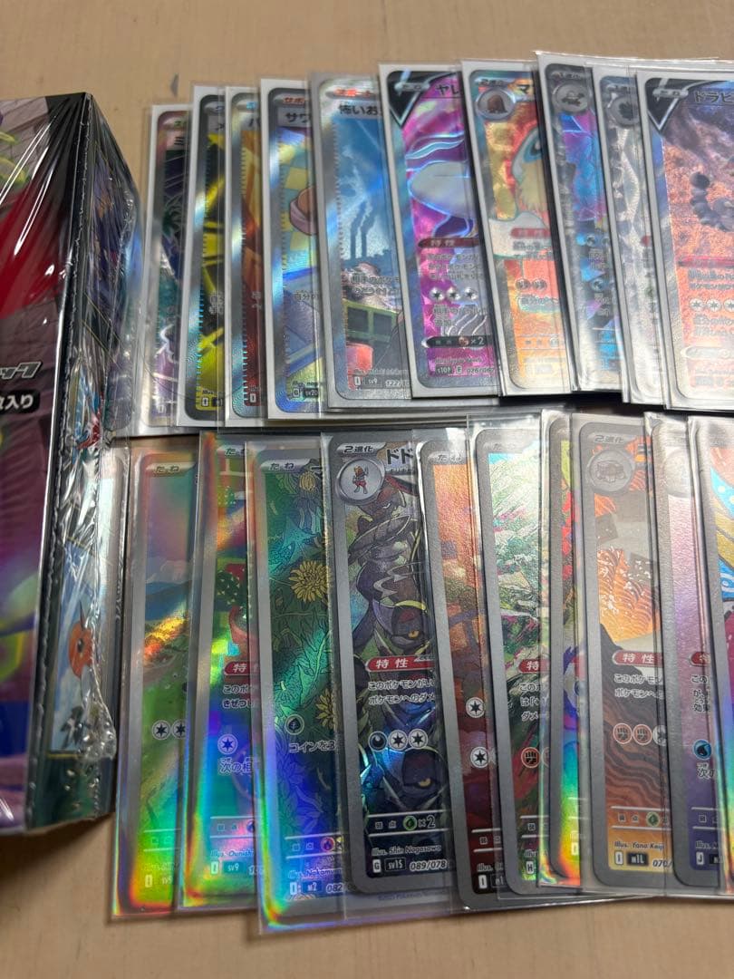 ムニキスゼロ　未開封　ポケモンカードセット
