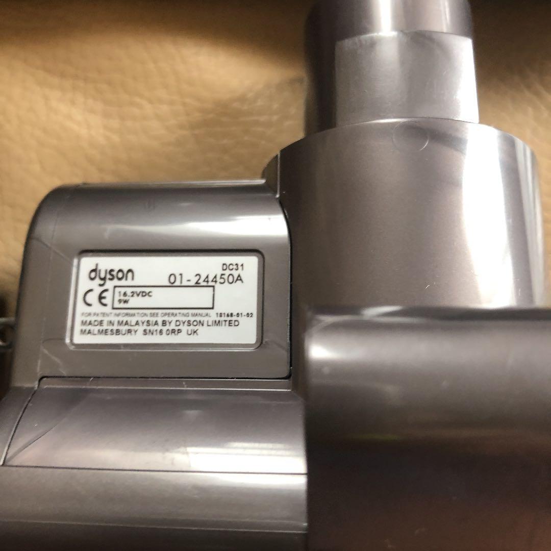 ダイソン DC31 Animal