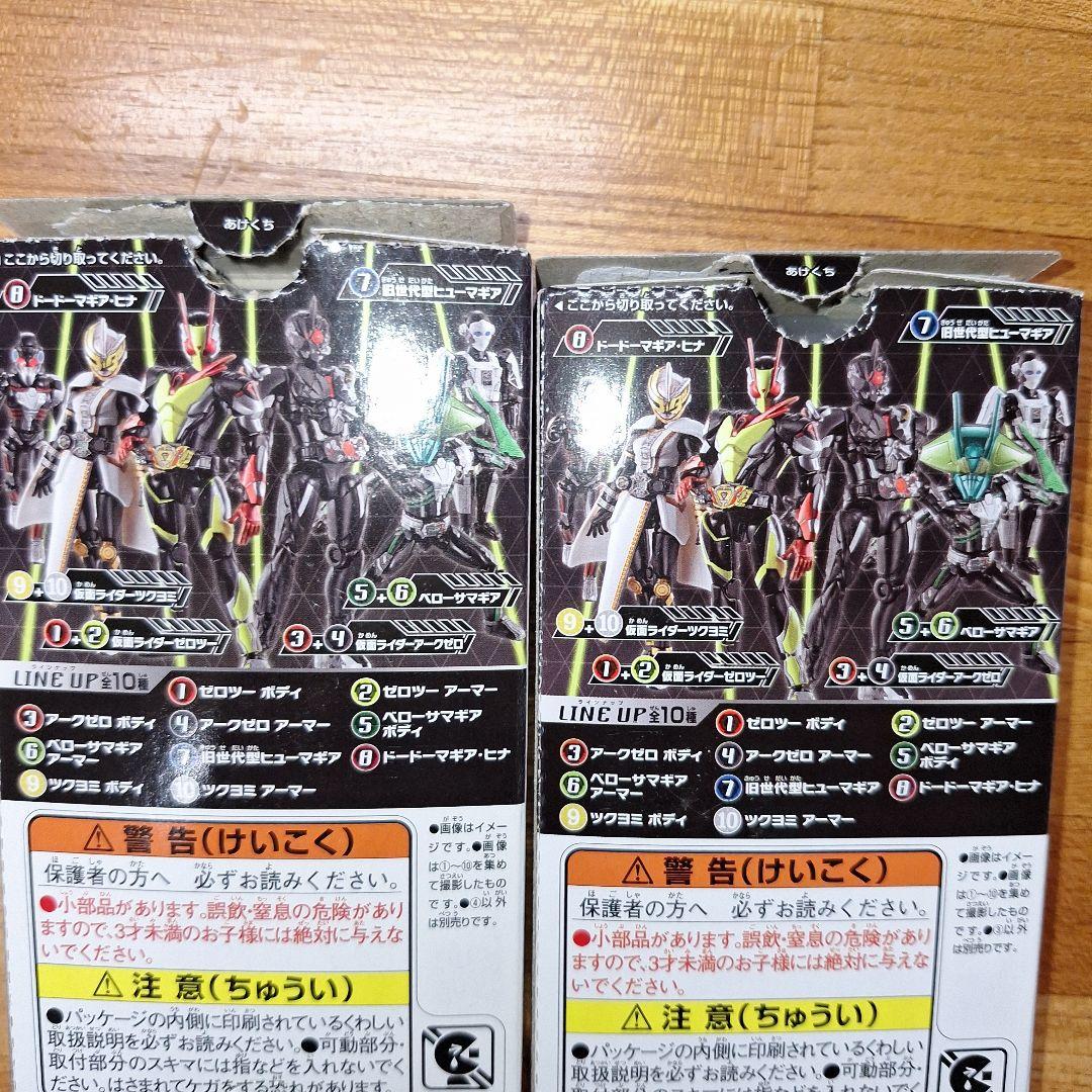 装動　仮面ライダーゼロワン　滅亡迅雷　サウザー　まとめ売り