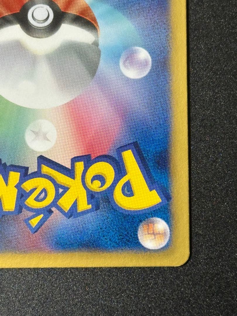 ヒードラン EX SR BW8 ラセンフォース 052/051