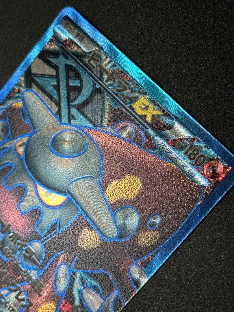 ヒードラン EX SR BW8 ラセンフォース 052/051