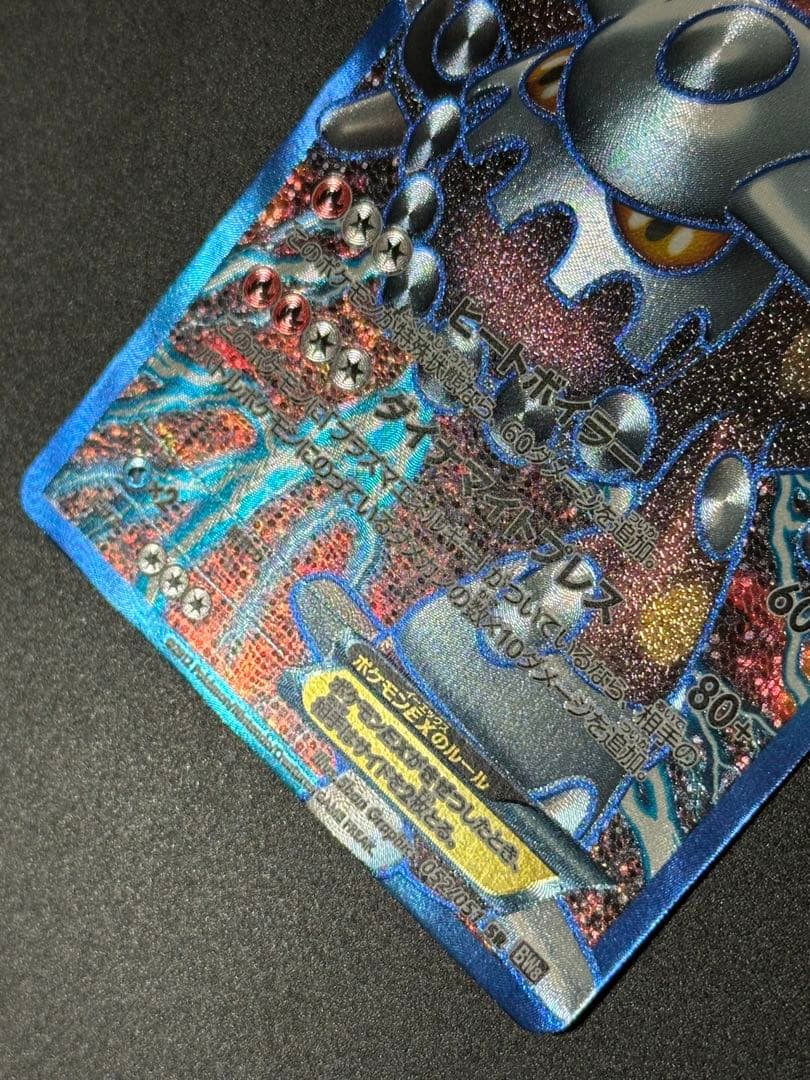 ヒードラン EX SR BW8 ラセンフォース 052/051