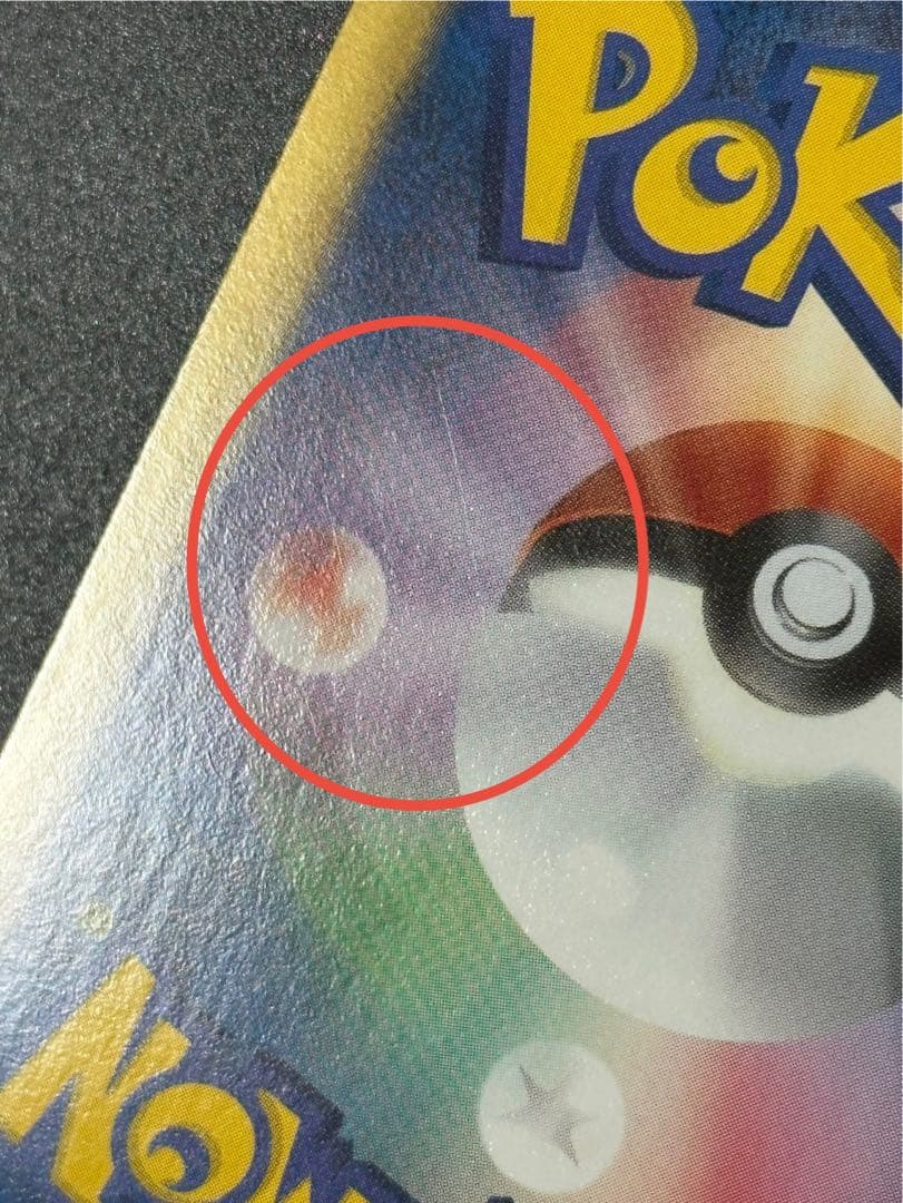 ヒードラン EX SR BW8 ラセンフォース 052/051