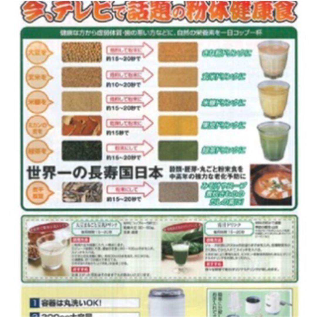 緑　NEWパウダーミキサーV 美品　Newよめっこさん 山本電気