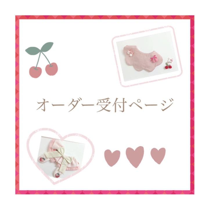 ハンドメイドスタイ　名入れスタイ　くまみみスタイ　うさみみ　ハンドメイド　スタイ