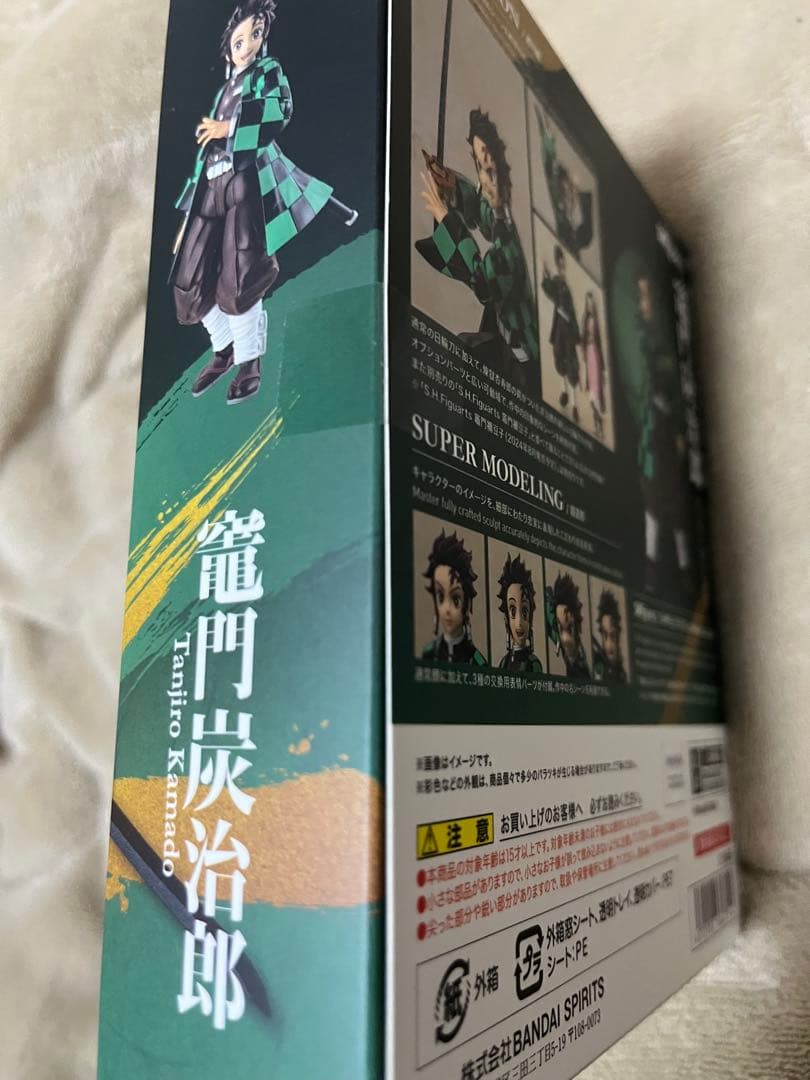 S.H.Figuarts フィギュアーツ 鬼滅の刃 竈門炭治郎 フィギュア