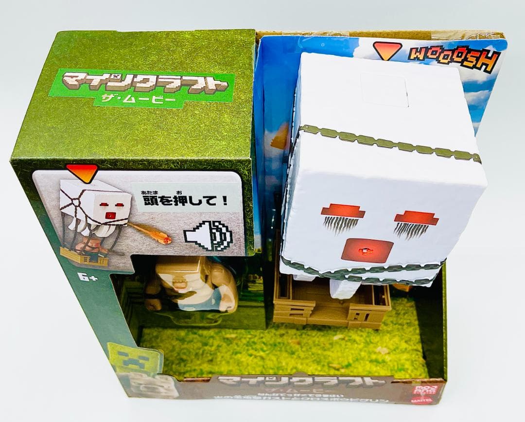 マインクラフト ザ・ムービー 火の玉攻撃ガストとクロスボウピグリン JFB69