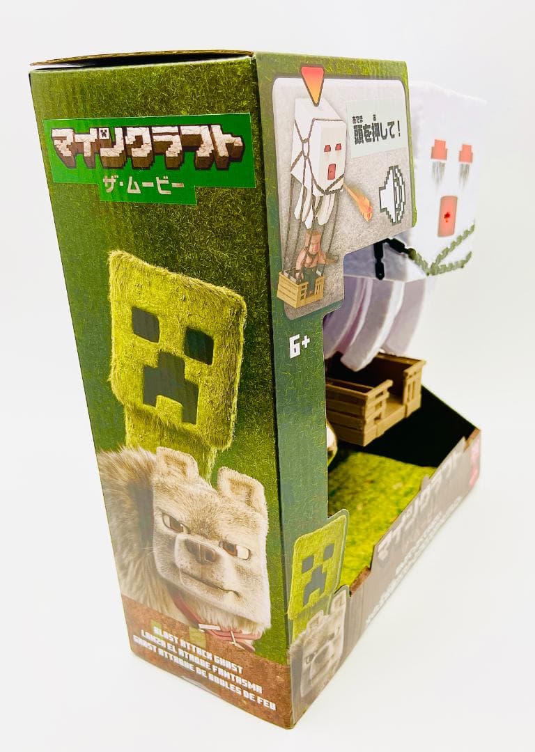 マインクラフト ザ・ムービー 火の玉攻撃ガストとクロスボウピグリン JFB69