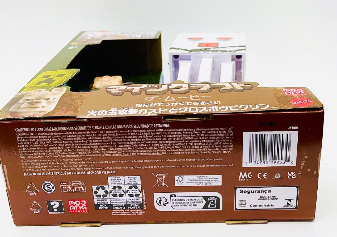 マインクラフト ザ・ムービー 火の玉攻撃ガストとクロスボウピグリン JFB69