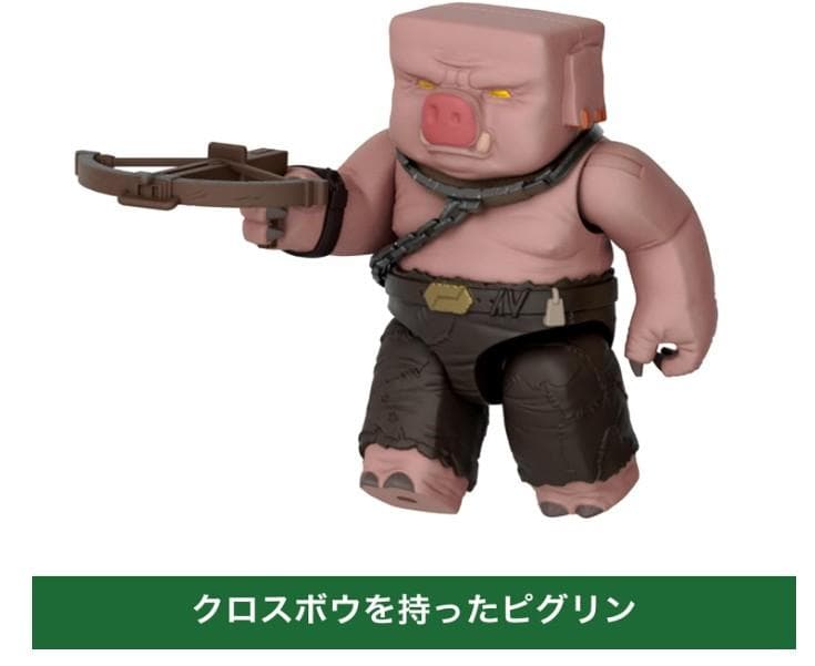 マインクラフト ザ・ムービー 火の玉攻撃ガストとクロスボウピグリン JFB69
