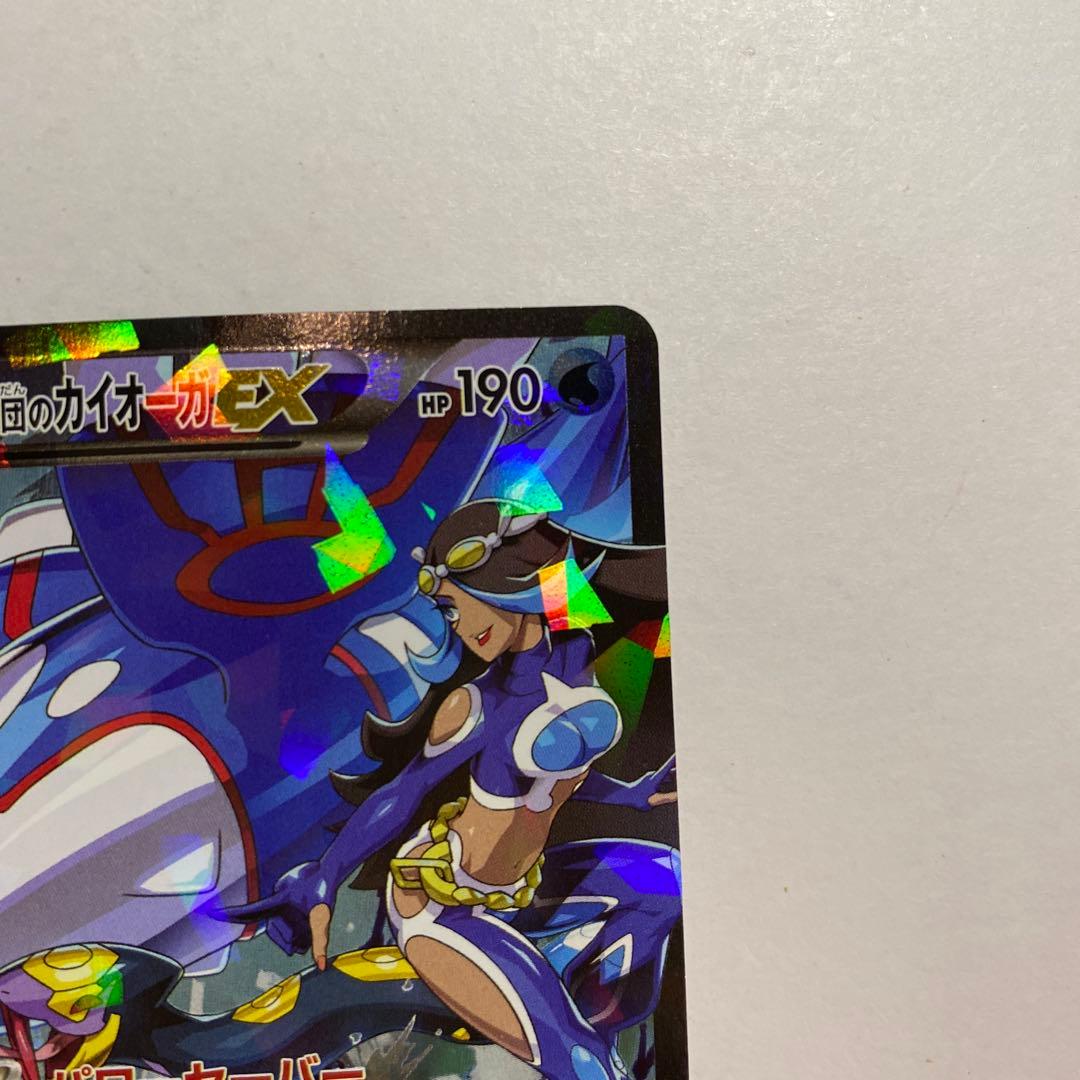 アクア団のカイオーガEX RR CP1 マグマ団VSアクア団