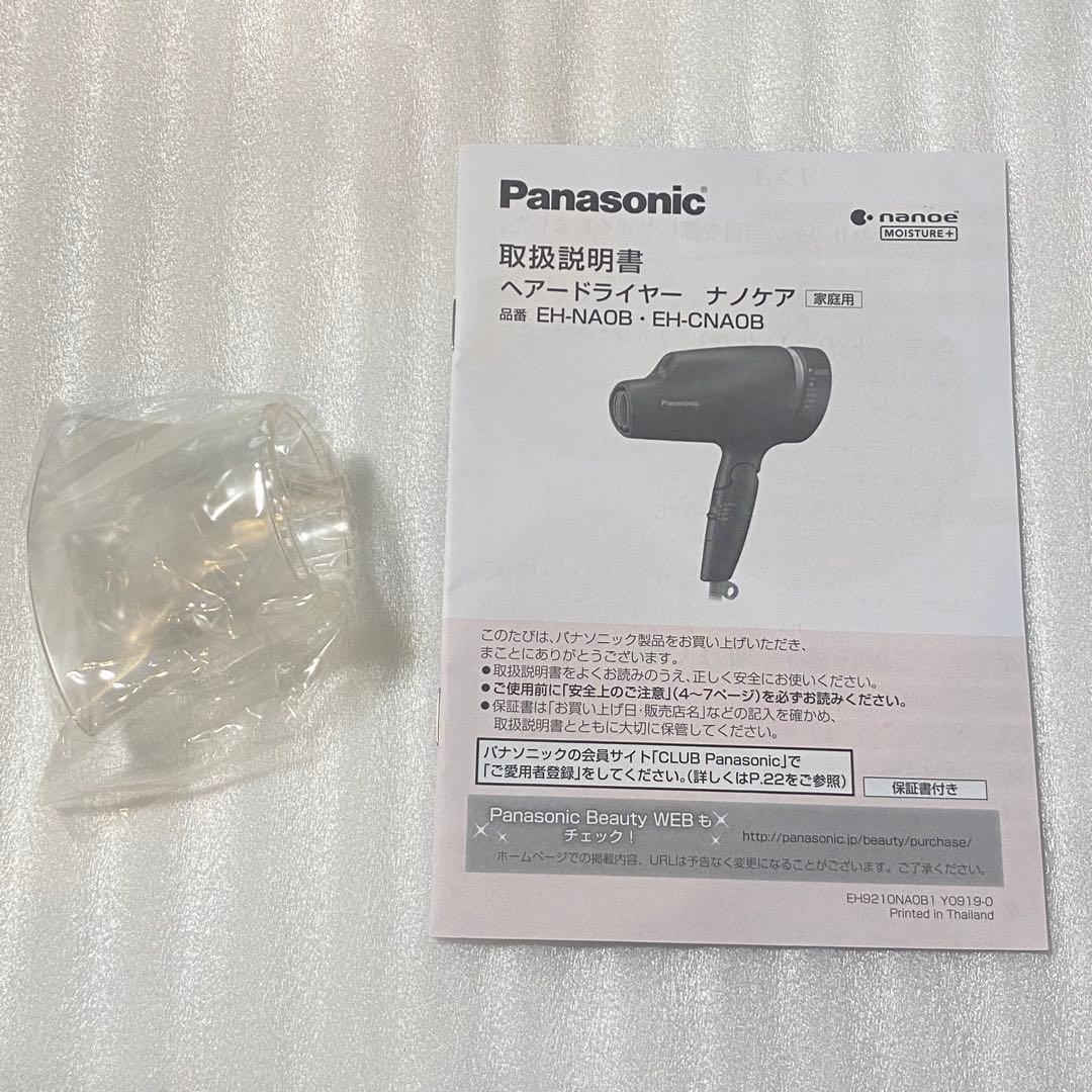Panasonic ナノケア ヘアドライヤー EH-NA0B RP 2020年製